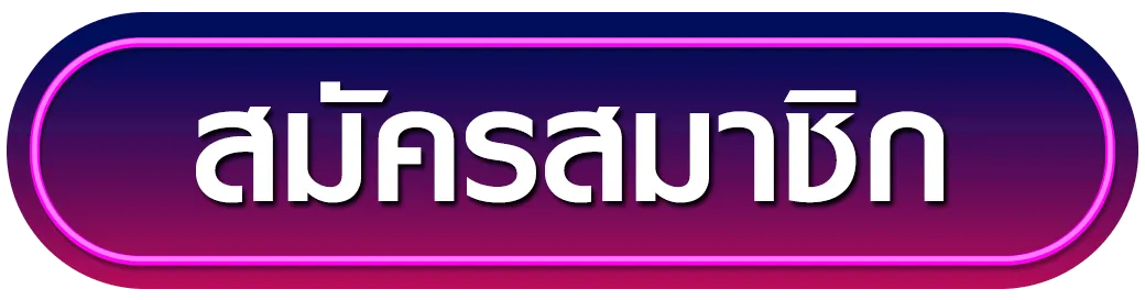 ทางเข้าเล่น TNGAME ลิงก์ตรงเว็บตรงอัปเดตล่าสุด