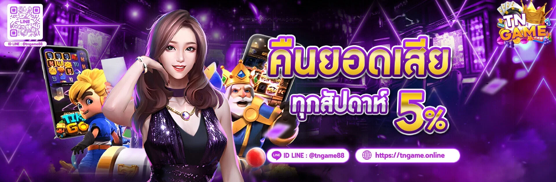 TNGAME ONLINE สล็อตเว็บตรง คาสิโน ฝากถอนออโต้